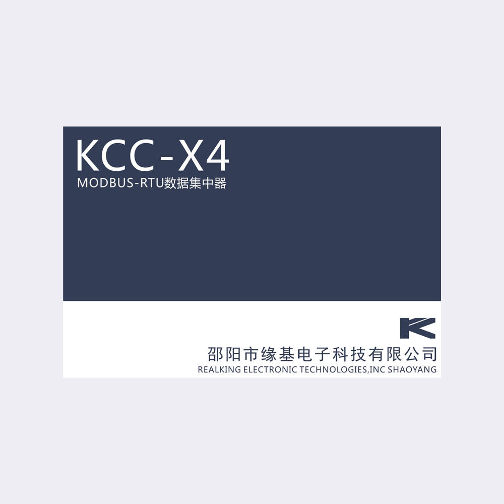 物联网模块 KCC-X4