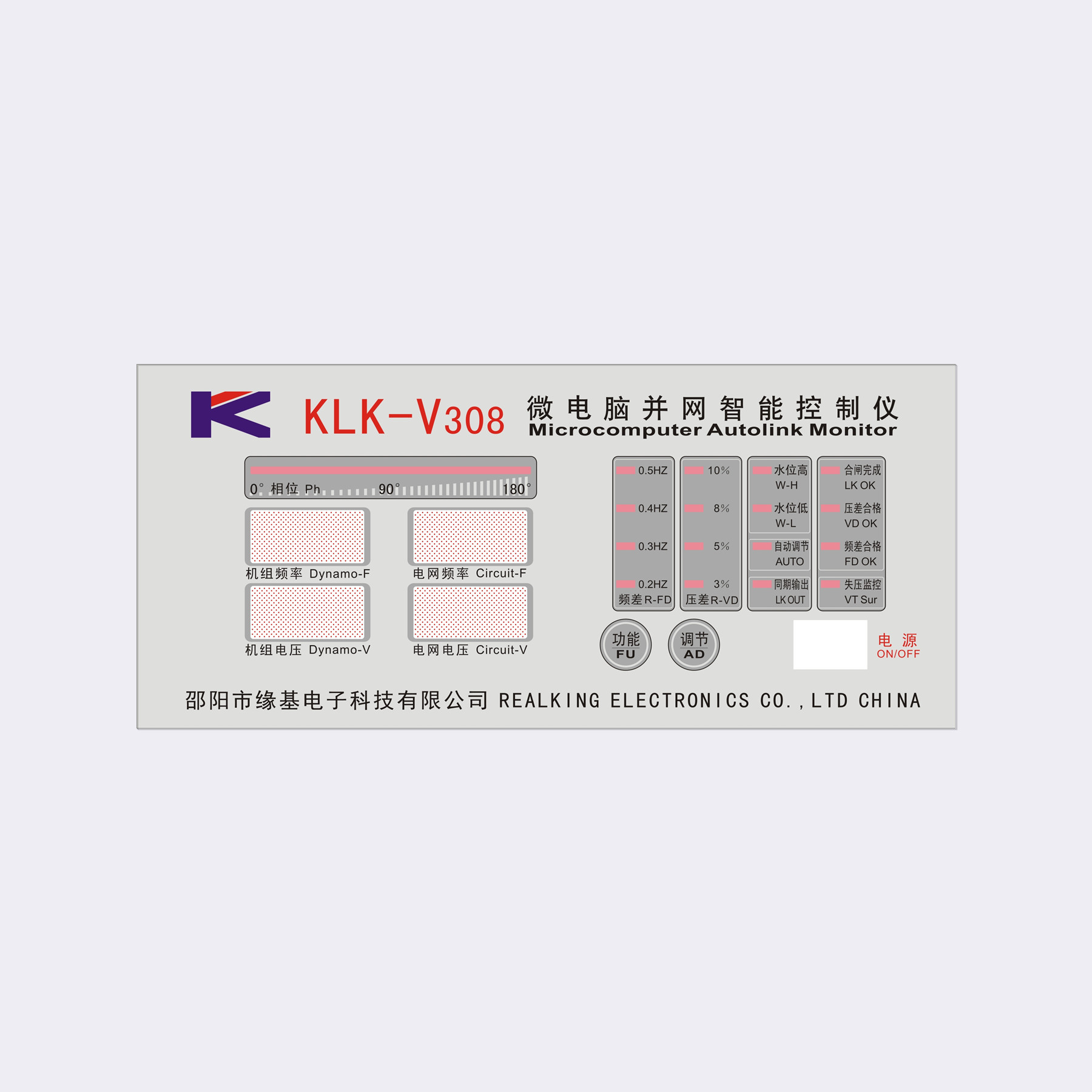 并网装置 KLK-V308