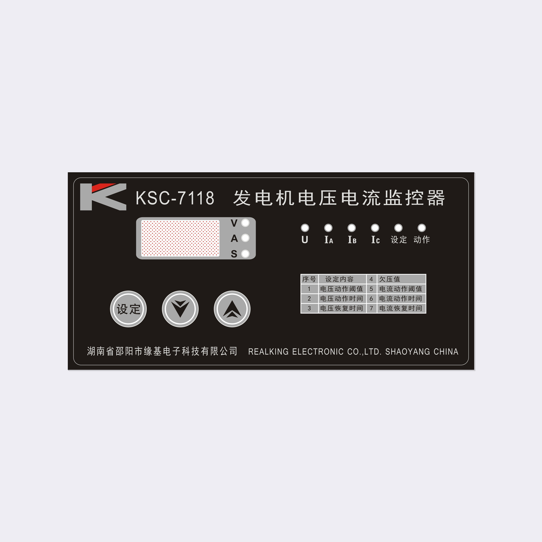 压流保护器 KSC-7118