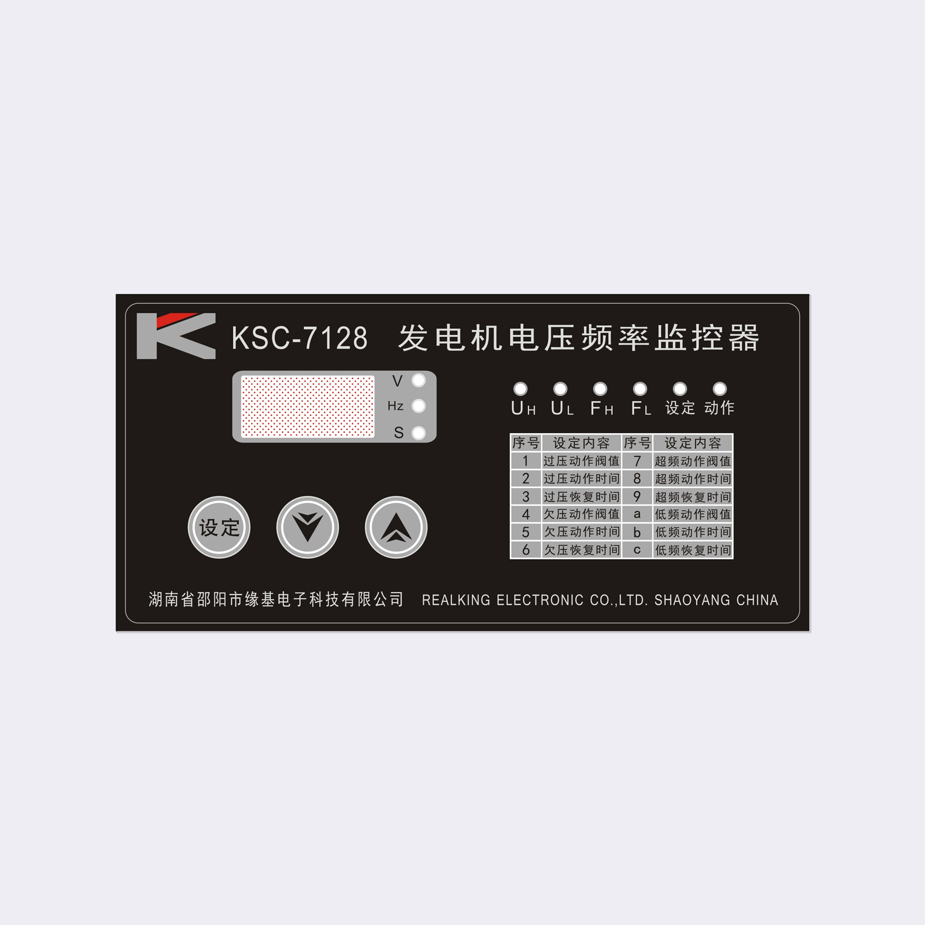 压频保护器 KSC-7128