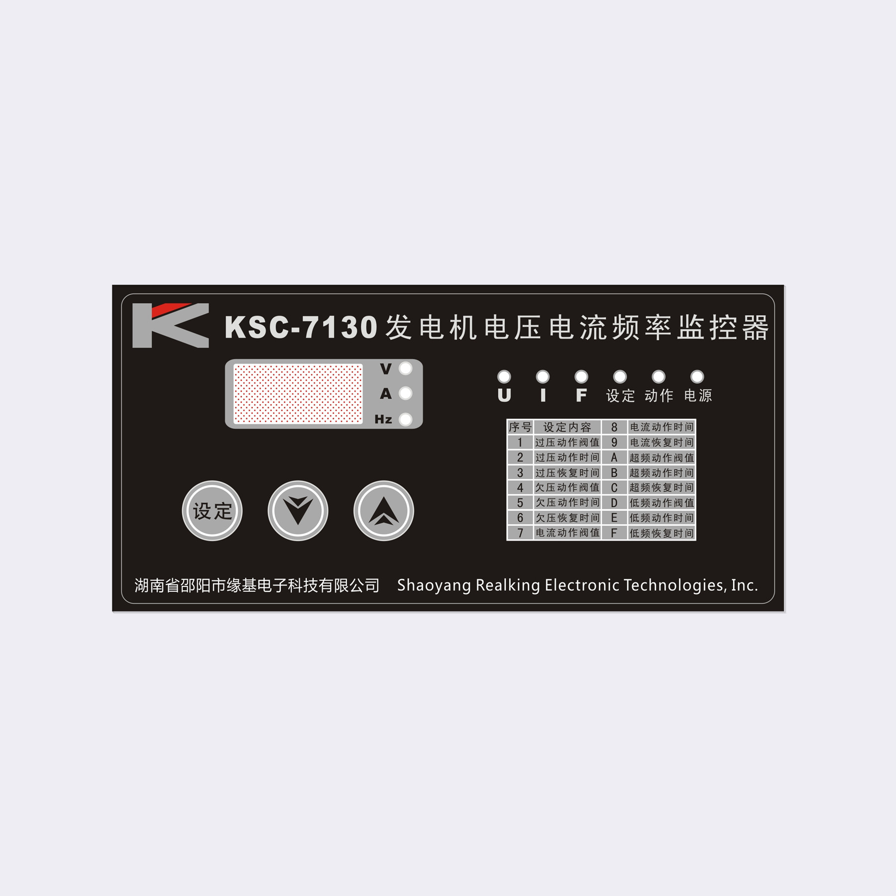 压流频保护器 KSC-7130