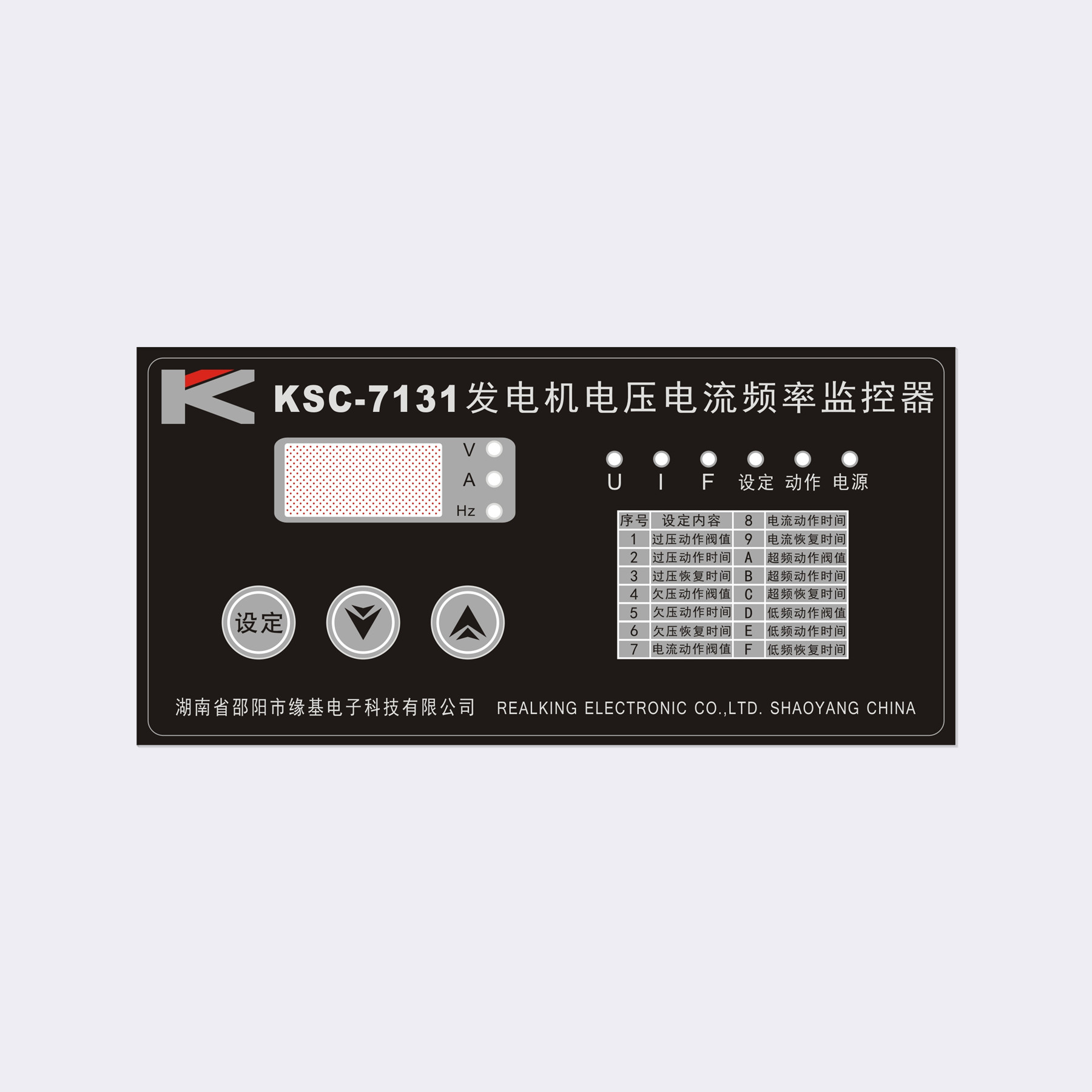 压流频保护器 KSC-7131